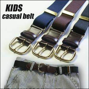 キッズ ベルト 楽チン ゴムベルト 調節可能 男の子 通学