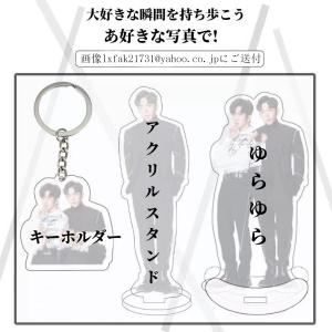 アクリルスタンド 台座 ありアクスタ キーホルダー アイドル イベント お祭り モデル アニメ 置物 誕生日 贈り物 応援グッズ 写真 オーダー プレゼント