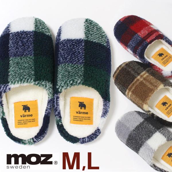 スリッパ moz チェックボア M L 内ボア エルク moz sweden 冬 あったか もこもこ...