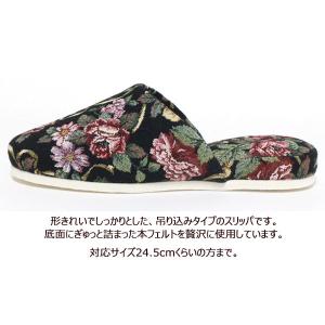 スリッパ ゴブラン ブーケ フェルト底 七匠ス...の詳細画像2