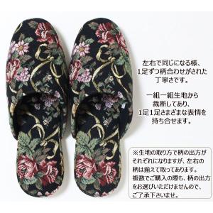 スリッパ ゴブラン ブーケ フェルト底 七匠ス...の詳細画像5