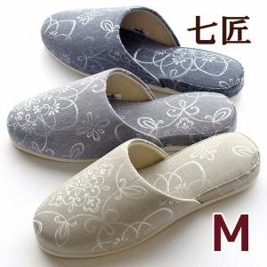 スリッパ 七匠 ビジョン M フェルト底 静音 レディース 来客用 北欧 滑り止め 日本製