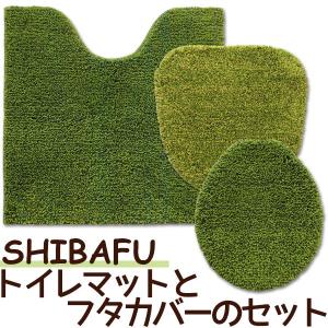 トイレマットとフタカバーのセット　SHIBAFU シバフオカトー OKATO