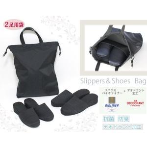 シューズ&スリッパ袋 2足用 お受験用スリッパ...の詳細画像5
