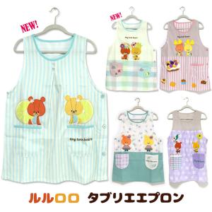 ピーターラビット（PETER RABBIT） エプロン スモーキーグリーン