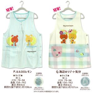 エプロン タブリエ ルルロロ いろいろ 2 T...の詳細画像3