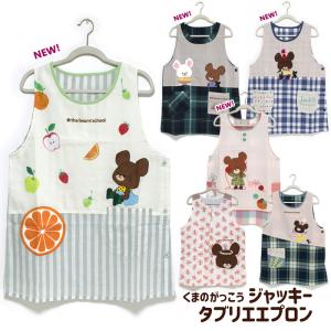 大人気絵本　のんたん　たーたん　カラフルチェック　保育士エプロン　新品 ノンタンエプロン新品 絵本エプロン おはなしエプロン ノンタン