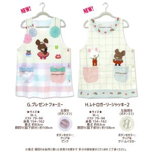 エプロン タブリエ くまのがっこう いろいろ ...の詳細画像2