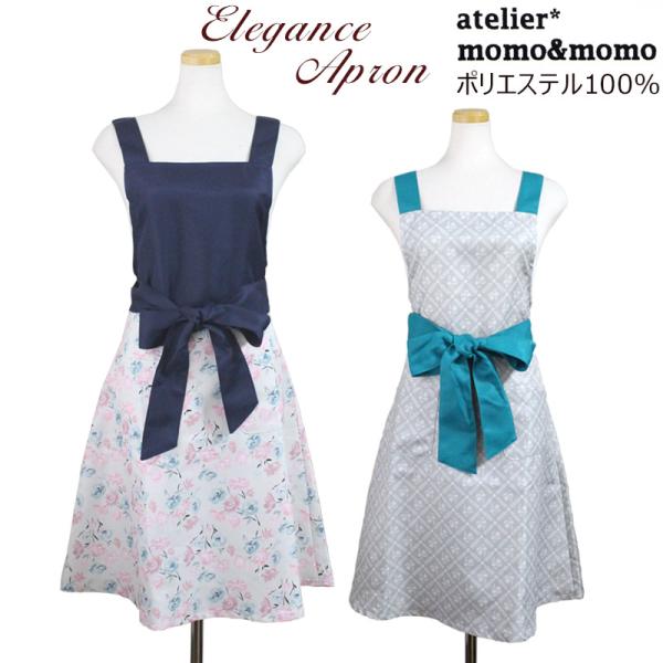 エプロン エレガンス 前結び Aライン atelier momo＆momo ポリエステル M〜L A...