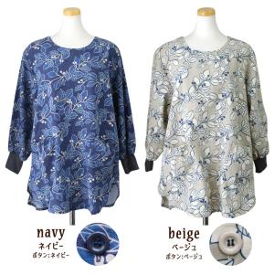 かっぽう着 お花と木の実 リブ袖 AW4337...の詳細画像5