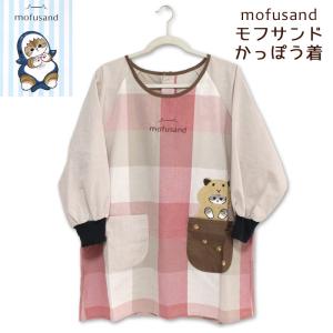 かっぽう着 モフサンド ハムにゃん チェック プ...の商品画像