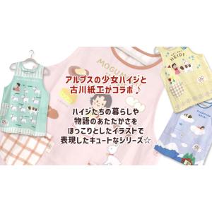 エプロン タブリエ アルプスの少女ハイジ キャ...の詳細画像1