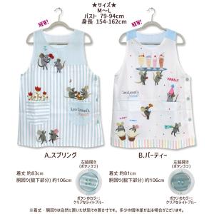 エプロン タブリエ レオレオニ フレデリック ...の詳細画像1