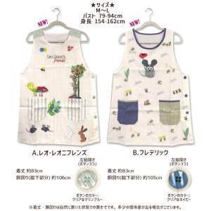 エプロン タブリエ レオレオニ フレデリック ...の詳細画像1