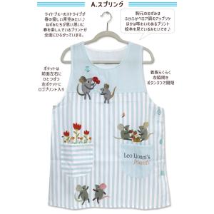エプロン タブリエ レオレオニ フレデリック ...の詳細画像3