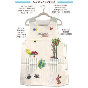 エプロン タブリエ レオレオニ フレデリック ...の詳細画像3