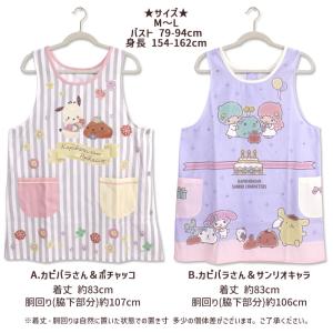 エプロン タブリエ カピバラさん × サンリオ...の詳細画像1
