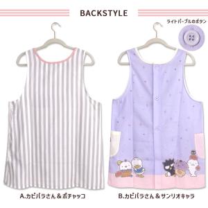 エプロン タブリエ カピバラさん × サンリオ...の詳細画像5