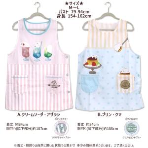 エプロン タブリエ お菓子などうぶつ工房 キャ...の詳細画像1