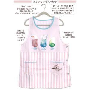 エプロン タブリエ お菓子などうぶつ工房 キャ...の詳細画像2