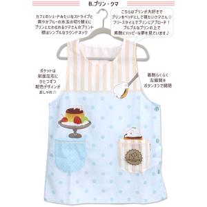 エプロン タブリエ お菓子などうぶつ工房 キャ...の詳細画像3