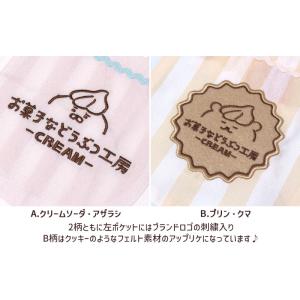 エプロン タブリエ お菓子などうぶつ工房 キャ...の詳細画像4