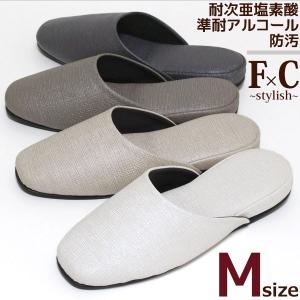 スリッパ Mサイズ グレースランド F×C Stylish 高反発ウレタン入り 防汚｜beau-p