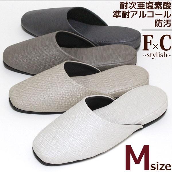 スリッパ Mサイズ グレースランド F×C Stylish 高反発ウレタン入り 防汚