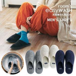 スリッパ rooms ルームズ イージーウォッシ...の商品画像