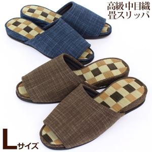 中目織 高級国産 畳スリッパ Lサイズ い草 たたみ...