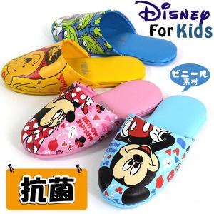 Disney ディズニー ウキウキ スリッパ 子供用 子供スリッパ