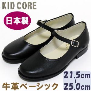 子供フォーマル靴 本革ベーシック ストラップ M 15.0〜21.0cm KID