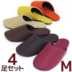スリッパ4足セット NEWフナミ ソフトタイプMサイズ 色選べます 来客用 洗える 日本製 かほくスリッパ｜beau-p