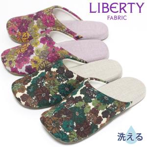 <br>スリッパ リバティプリント LIBERTY ソフトタイプ タナローン 花柄 2柄 コットン 洗える｜beau-p