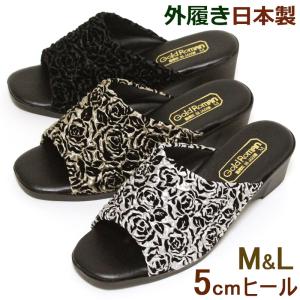 ヒールスリッパ Futureplus コードレースAW 9327 ヒール高4.5cm