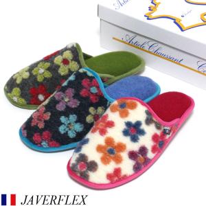 スリッパ フランス製 JAVERFLEX 花 フラワー 4504 レディース 室内用 ギフト箱入り