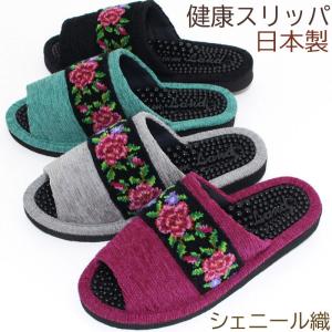 健康スリッパ シェニールテープ レディース 室内 健康サンダル おしゃれ 足ツボ かわいい バラ柄 スリッパ 日本製