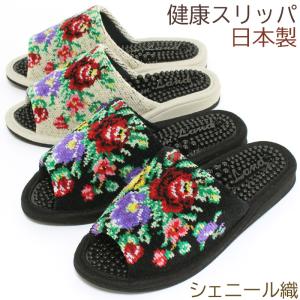 健康スリッパ シェニールブーケ レディース 室内...の商品画像