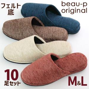 スリッパ カルモール calmor M L 10...の商品画像