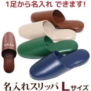 名入れスリッパ ビニールレザー プラット Lサイ...の商品画像