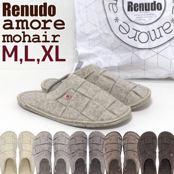 スリッパ レヌード アモーレ モヘア Renudo  Amore Mohair 3サイズ レディース...