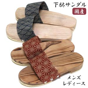 下駄サンダル レディス メンズ バンドタイプ 健...の商品画像