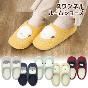 スワンネル ルームシューズ スリッパ 冬 暖かい...の商品画像