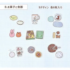 フレークシール ニコレシピ 54枚入り マスキ...の詳細画像4