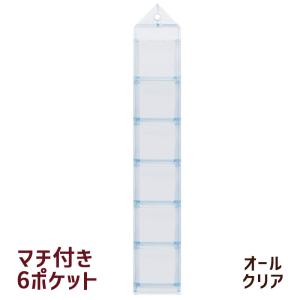 爆買 オールクリア 透明 ウォールポケット CD用 5P W-106 マチ付き