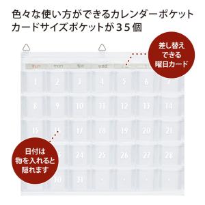 ウォールポケット マチ付お薬カレンダー にも ...の詳細画像2
