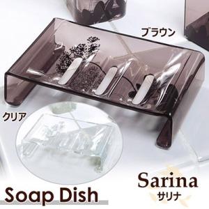 Ｓａｒｉｎａ サリナ ソープディッシュ バスルーム用 石鹸入れ゛ バス用品｜beau-p