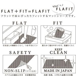 フラフィットヘリンボン ロングマット50×27...の詳細画像3