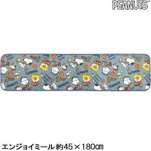 スヌーピー キッチンマット ロングマット peanuts エンジョイミール 45×180の商品画像