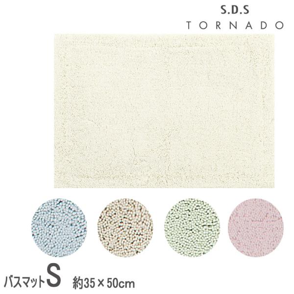 実はすごいバスマットS 35×50